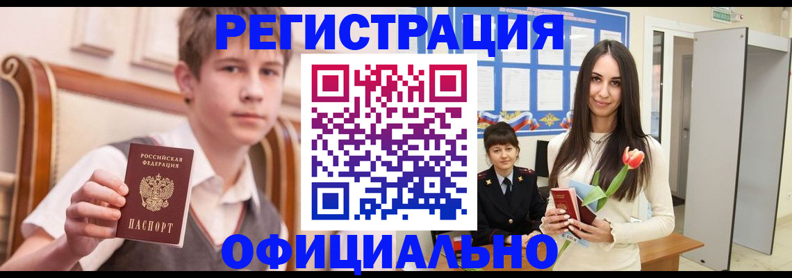 где прописаться в Новосибирске